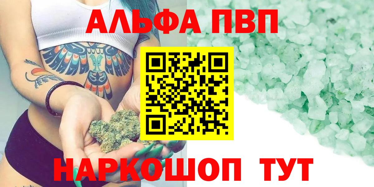 Alpha PVP Соль Карасук