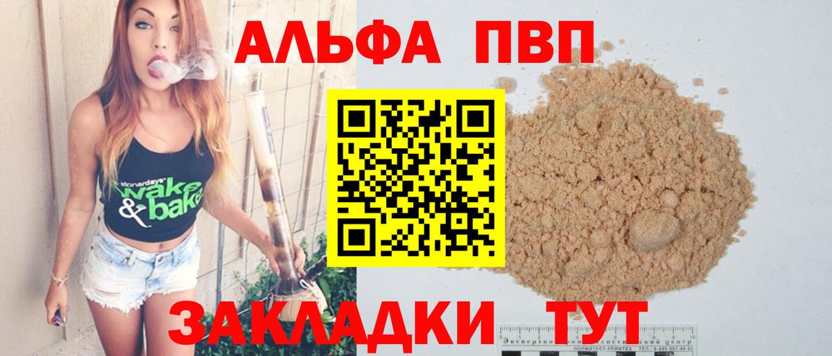 Карасук  A-PVP крисы CK  A PVP СК КРИС  A PVP  где купить наркотик  Вход с VPN  A-PVP мука 