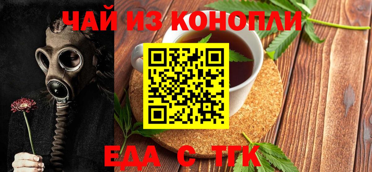 Карасук  Печенье с ТГК марихуана  Вход с VPN 