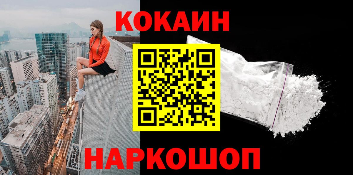 КОКАИН Fish Scale Карасук