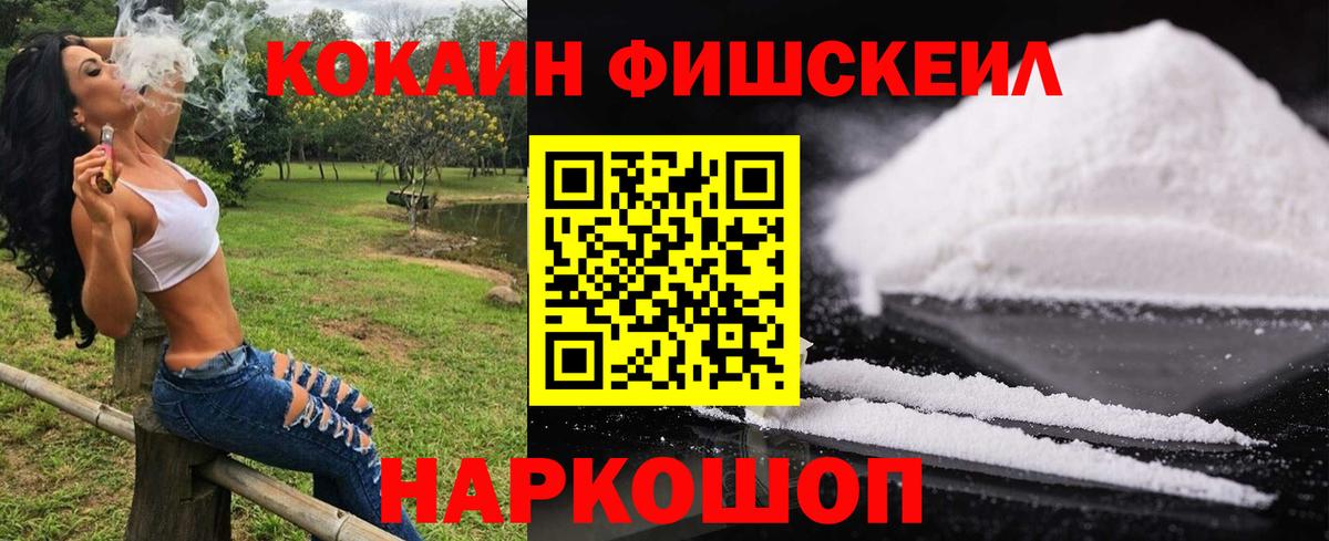 Карасук  Кокаин FishScale  COCAIN Эквадор  Вход с VPN 