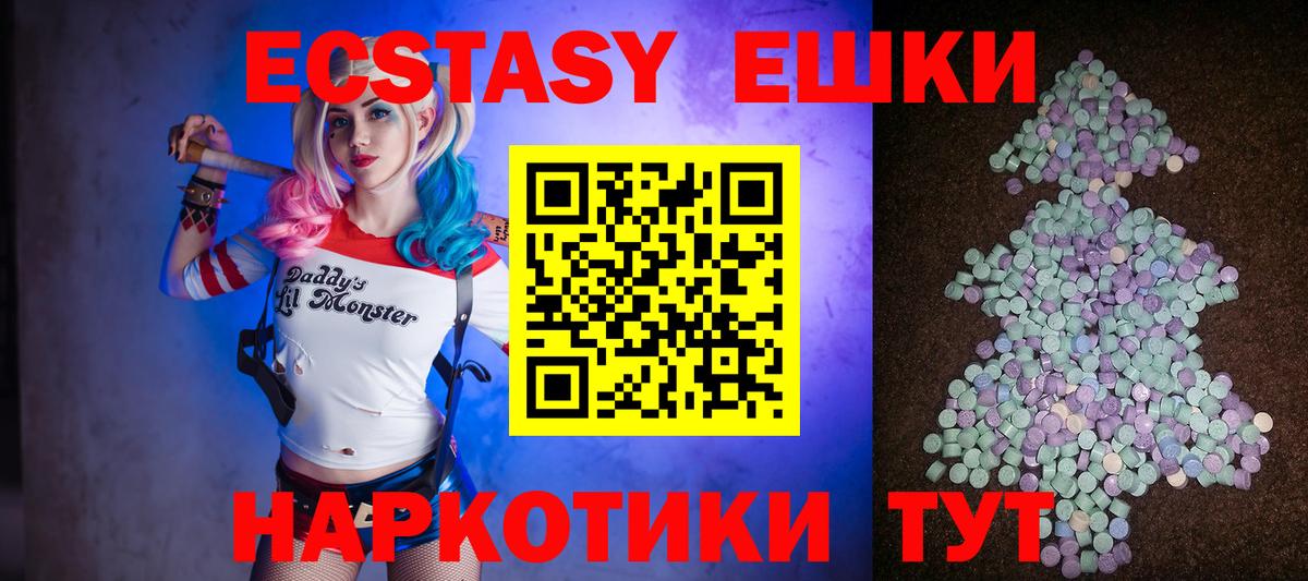 Ecstasy 250 мг  ЭКСТАЗИ TESLA  Карасук  блэк спрут маркетплейс  Вход с VPN  ЭКСТАЗИ 