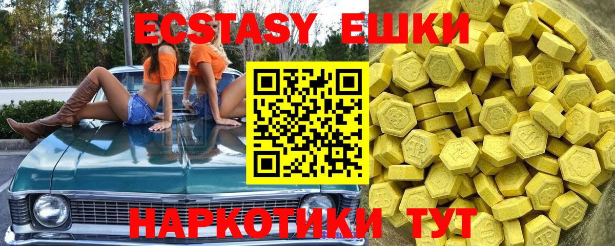 ЭКСТАЗИ Cube Карасук