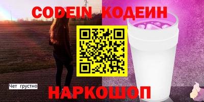 метамфетамин Сланцы