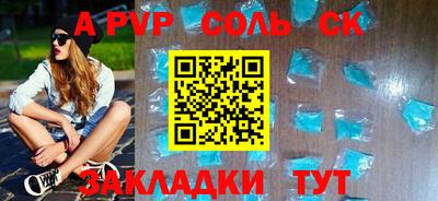 метамфетамин Сланцы