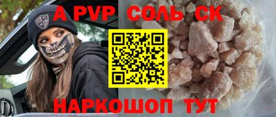 метамфетамин Сланцы