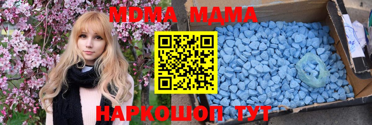 MDMA кристаллы Карасук