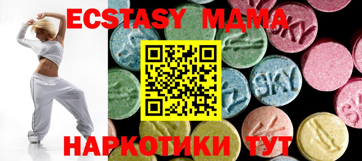 MDMA молли  MDMA VHQ  Вход с VPN  МДМА  Карасук 