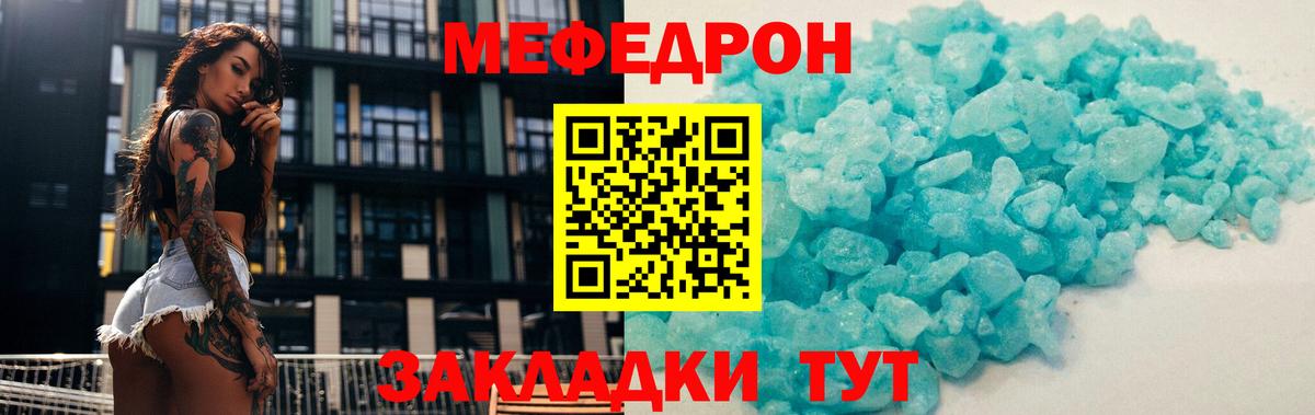 Меф мяу мяу  Карасук
