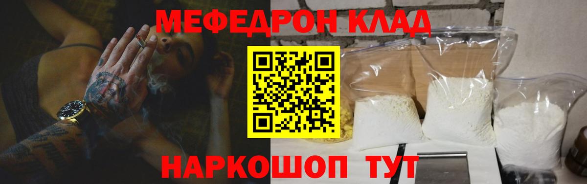 Мефедрон  МЯУ-МЯУ  Вход с VPN  МЯУ-МЯУ mephedrone  Карасук 