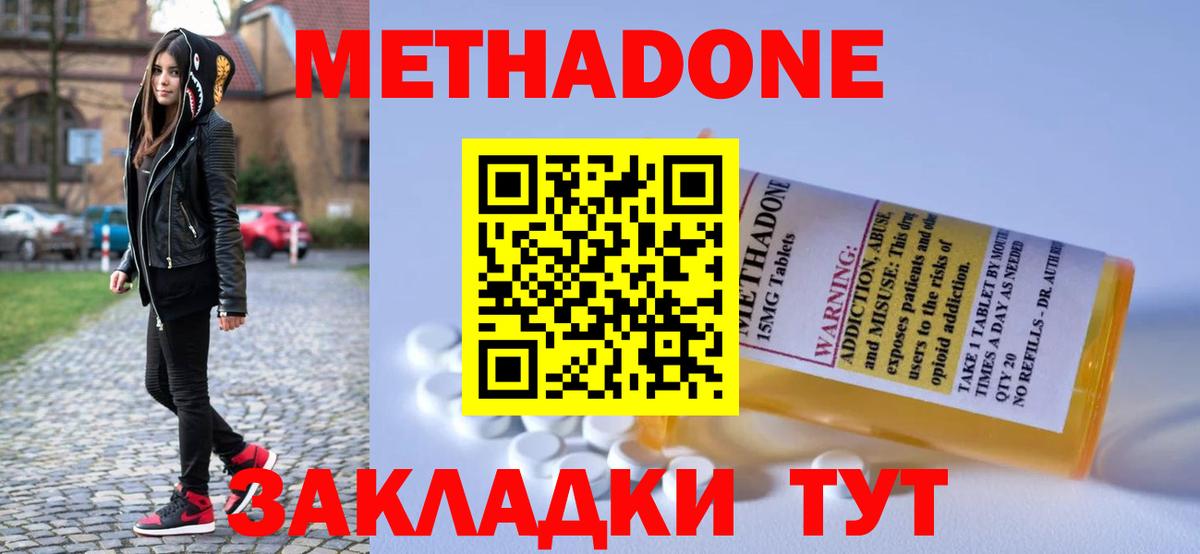Карасук  Метадон кристалл  Метадон мёд  Вход с VPN 