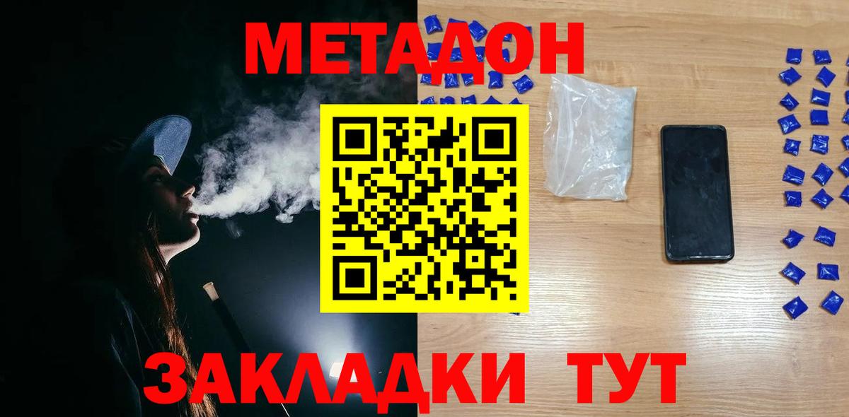 Метадон methadone Карасук
