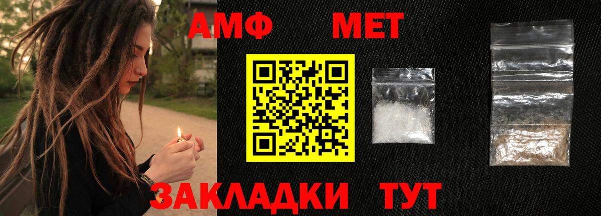 МЕТАМФЕТАМИН винт  Вход с VPN  Карасук 